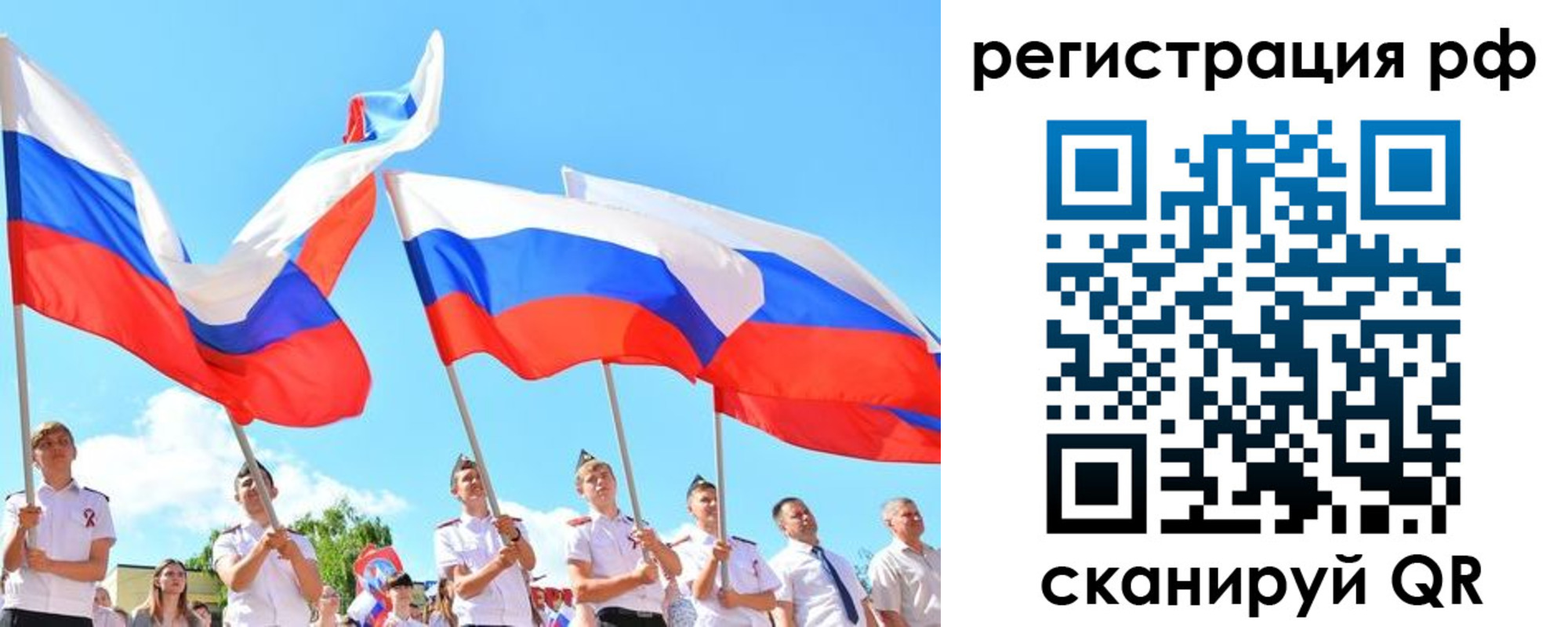 прописка для военкомата в Зиме