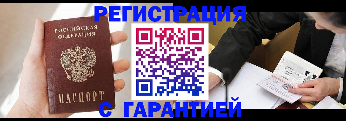 пропишу в квартире в Зиме