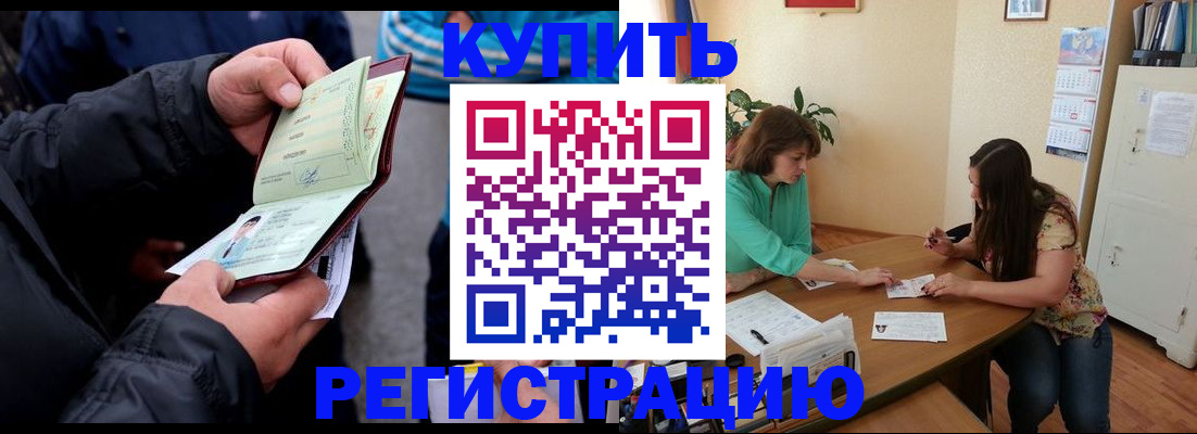 регистрация для дет. сада в Зиме