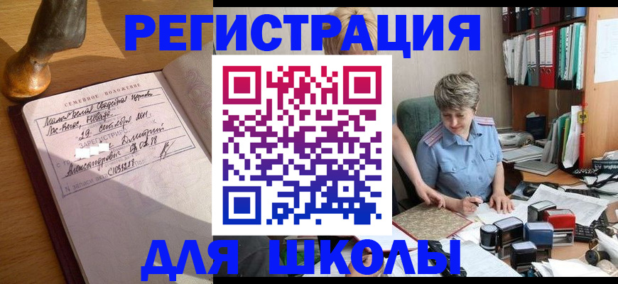 где прописаться в Зиме