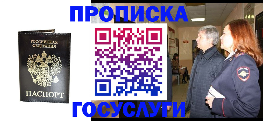 миграционный учет в Зиме