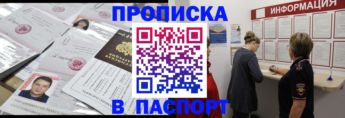 найти адрес прописки в Зиме